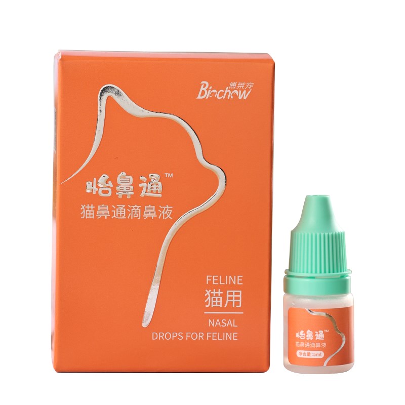 博莱得利怡鼻通猫狗滴鼻液呼吸不顺畅鼻粘膜肿胀不通气黄色分泌物