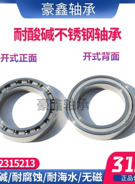 316L不锈钢轴承 S 6900 6901 6902 6903 6904 6905 6906 6907耐腐