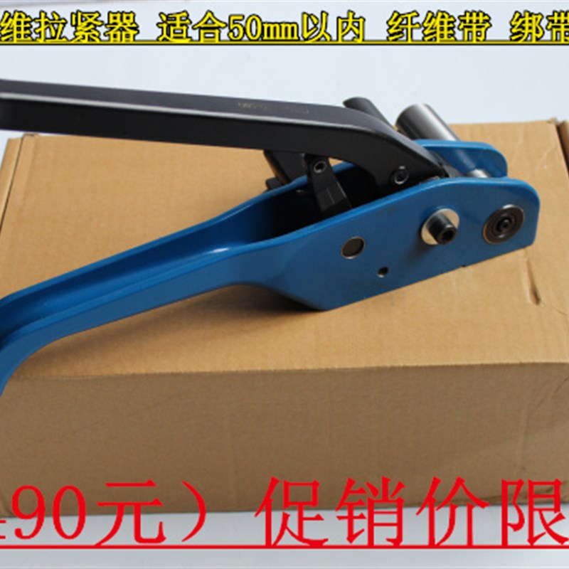气动纤维带拉紧器,QW-50速紧器,手动编织带收紧器,纤维打包机