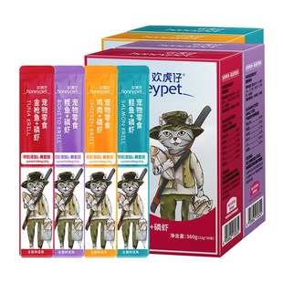 欢虎仔猫条猫零食湿粮营养补水成幼猫罐头鸡肉磷虾肉泥通用1440g