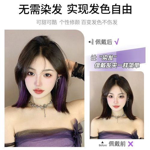 挂耳染假发片女一片式彩色挑染短发片甜酷无痕隐形羽毛紫色接发条