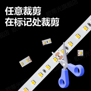 LED暖光超薄自粘2700K色温灯条标准色温2700K灯带条防水套管