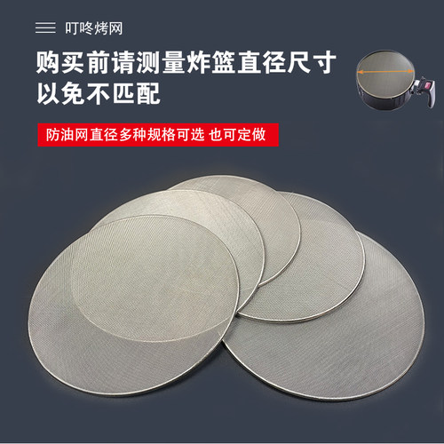 空气炸锅通用护锅密网包边新款简不锈钢网格烧烤网防油网加粗隔油