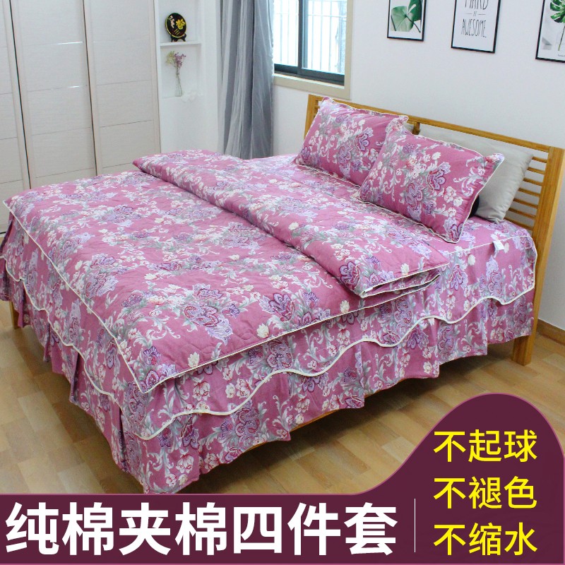 纯棉夹棉加厚四件套全棉斜纹床裙式被套床上用品四件套1.5/1.8米