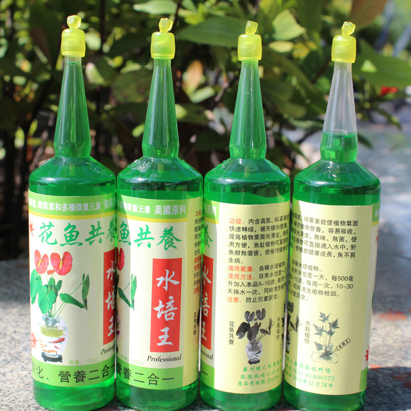 通用型花鱼共养水培王花卉营养液配方介质/营养土
