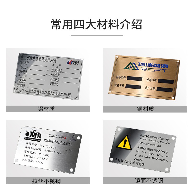金属铭牌定制定做不锈钢铜铝合金铁制面板电机机床械商标logo丝网