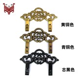 中式 饰画广告牌画框实木牌匾五金挂钩 仿古纯铜相框挂钩五金配件装