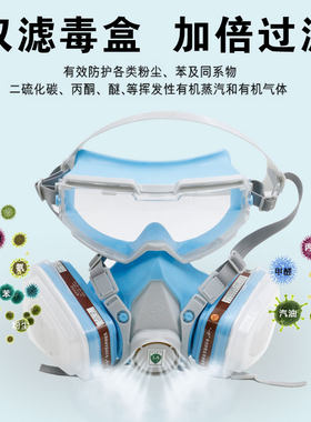 防毒面具氨氯有机气体二氧化硫化氢甲醛汞蒸气酸性一氧化碳甲烷氮