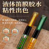 笛膜胶液体冬夏两用清香贴笛膜胶水笛子胶竹笛专业笛膜胶乐器配件