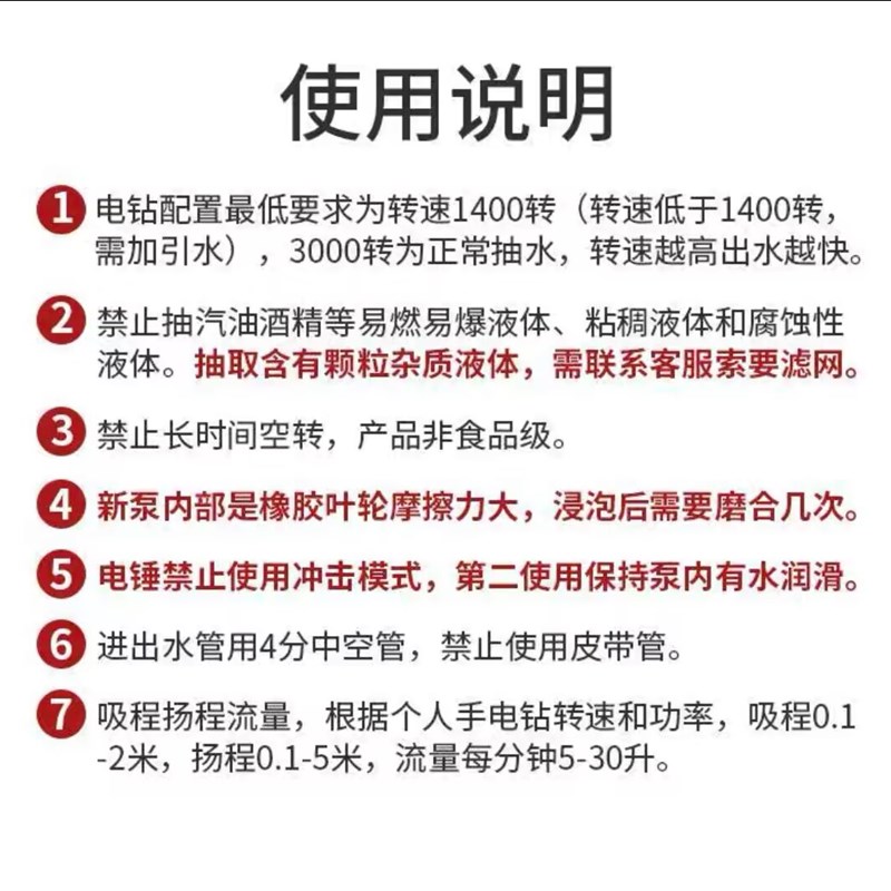 家用手电钻抽水泵便携式微型抽水器手动自吸离心泵小型直流吸水泵