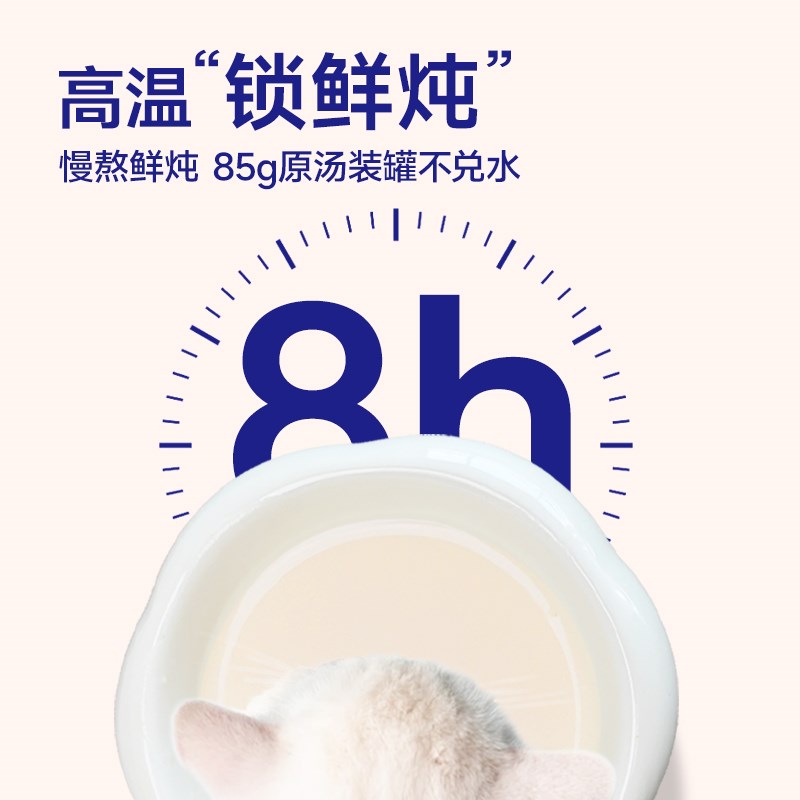 朵达猫罐头补水汤罐猫零食营养全面增肥鸡肉椰子湿粮冻罐汤罐6罐