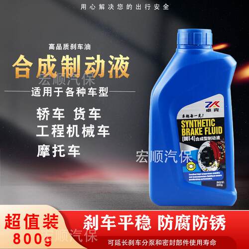 卓克汽车刹车油制动液摩托车电动车碟刹油离合器油全合成DOT4包邮