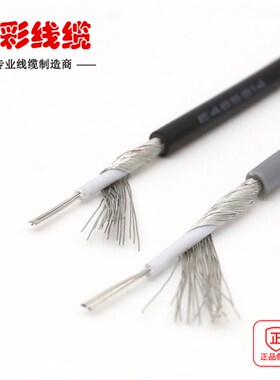 散卖UL1185单芯屏蔽线24AWG 22 20 18 16 14AWG单芯缠绕屏蔽线