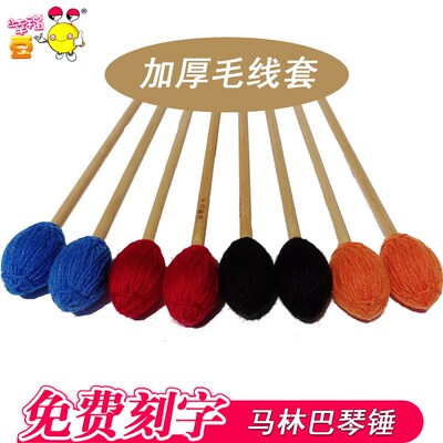 马林巴琴锤 馬林巴琴槌马林巴锤马林巴槌打琴木琴铝板琴鼓锤鼓槌