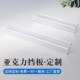 L型亚克力档板超市货架仓库隔板透明镜柜桌面水果堆头便利店挡板