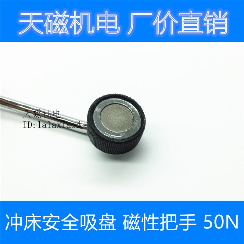 磁性把手50N 冲床吸盘 捡拾器 安全手 强磁铁 磁钢 吸铁石 包邮