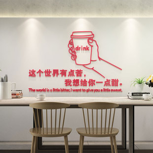 奶茶店铺墙壁装饰网红打卡背景墙上面贴纸壁画3d立体创意甜品蛋糕