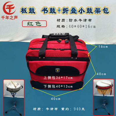 打击乐器大谱架双肩包木鱼牛铃音树托盘板鼓架子套装多层大容量包