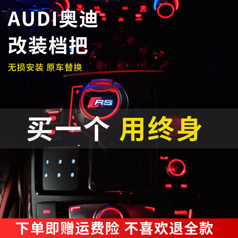 适配奥迪q3档把改装A3RSS3A7S7S6Q2LC7皮套档杆手球A6L排挡头挡把