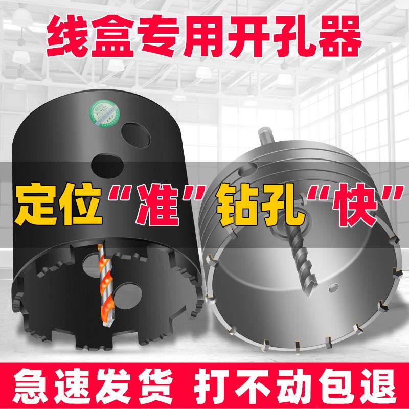 86线盒开孔器方孔短水钻头混凝土方柄电锤圆柄冲击钻墙壁打孔钻头