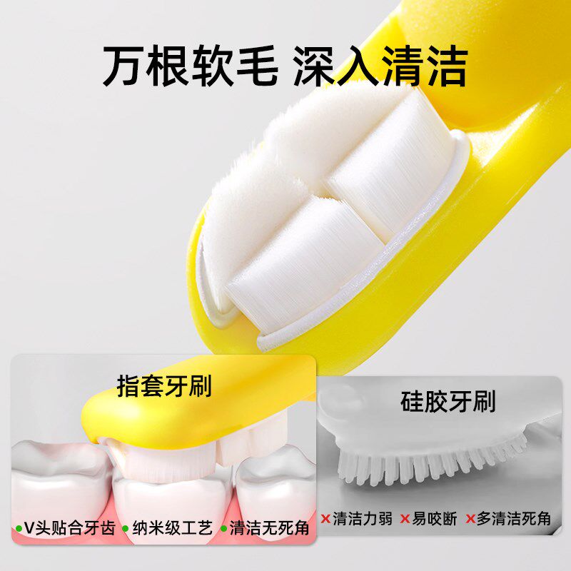 指套牙刷婴儿宝宝手指牙刷0到1岁乳牙齿清洁婴幼儿学刷牙神器儿童