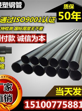 n-hap热浸塑钢管电力电缆穿线管涂塑钢管埋地电缆保护管过轨管200
