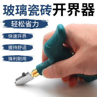 玻璃刀瓷砖刀玻璃瓷砖开界器磁砖划刀切钢化厚玻璃玻化砖切割神器