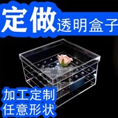 透明亚克力盒子储物盒防尘罩有机玻璃展示盒定收纳抽屉制彩色塑料