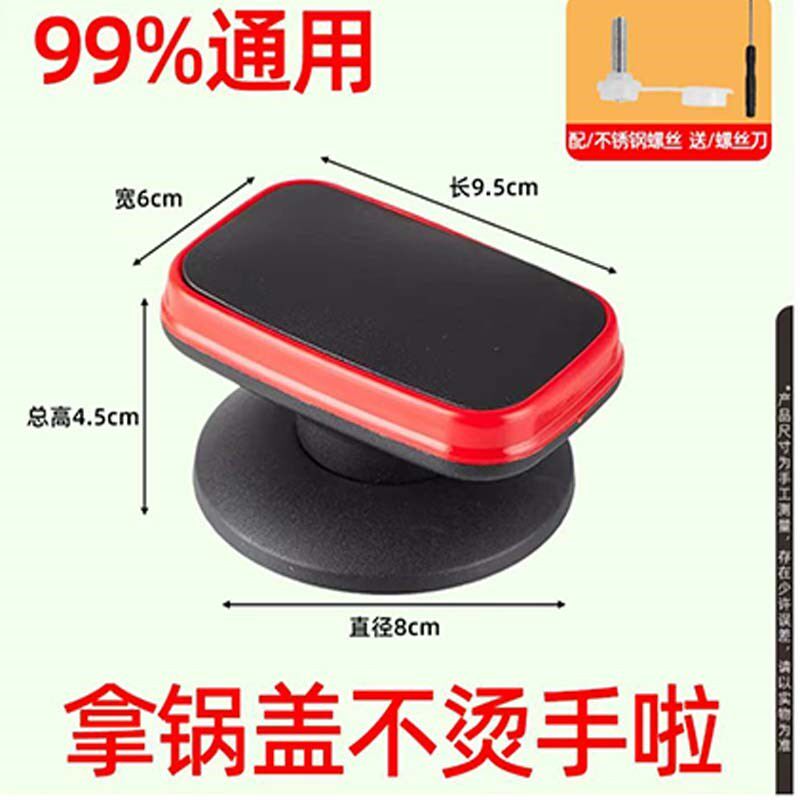 通用款不锈钢玻璃锅盖把手顶帽配件顶珠盖子头帽可立防烫提手手柄