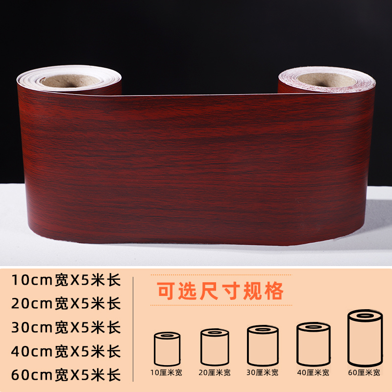 红枫木门框包边贴玻璃门框窗框贴推拉门防盗门贴纸破损修补遮丑