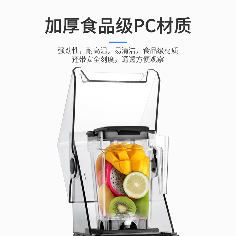 Blentolen带罩沙冰机奶茶店商用大马力ST300隔音静音破壁机碎冰机