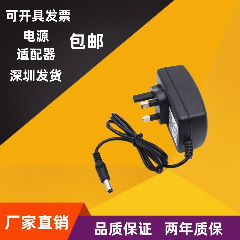 英规电源适配器香港式三脚插头线5V6V7V9V12V15V18V24V1A火牛变压