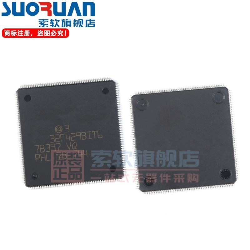 索软适用于 STM32F429BIT6 贴片LQFP-208 32位微控制器MCU 单片机