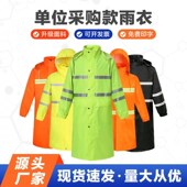 雨衣长款 全身防水防暴雨成人户外执勤工地劳保连体单人反光雨披男