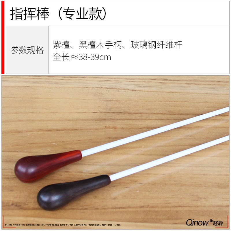 音乐会指挥棒 指挥令 音乐指挥棒舞台表演专业指挥棒黑檀紫檀可选