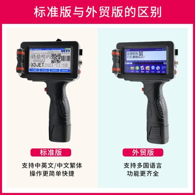 骁鼎喷码机手持小型打码机打生产日期激光标签机打码器喷字机打标
