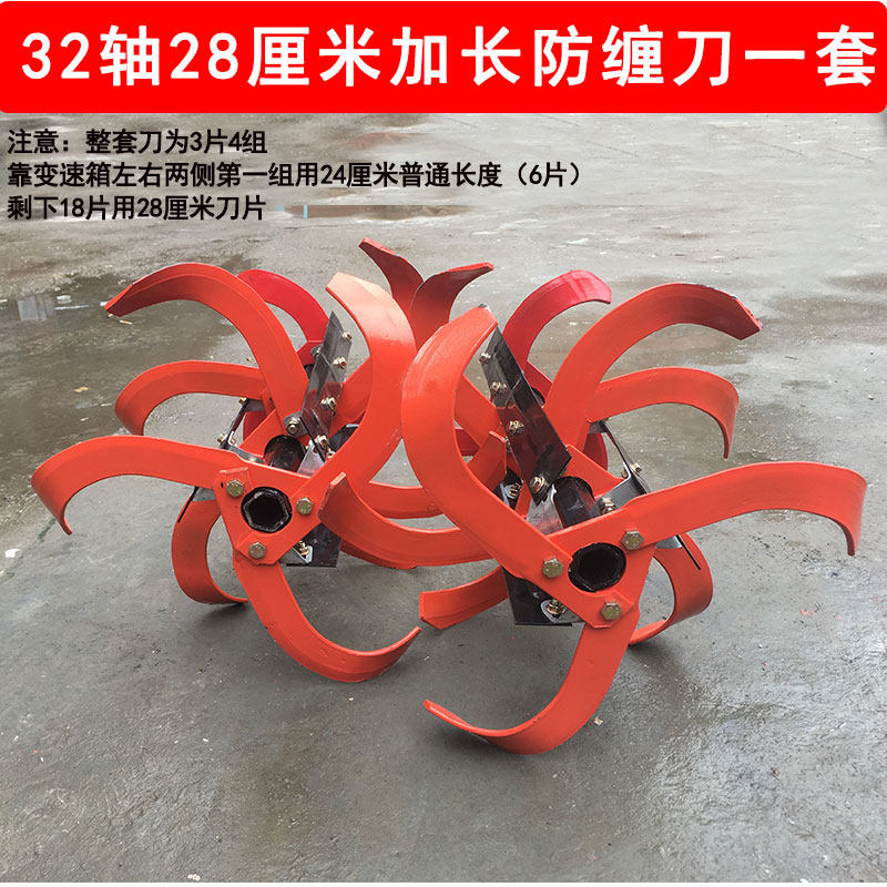 农机微耕机防缠刀片湿地刀水旱均可使用加长280刀片家用水田旱地,农机/农具/农膜,耕种机械/微耕机/开沟机,淘宝优惠券,粉丝福利购,淘宝优惠卷