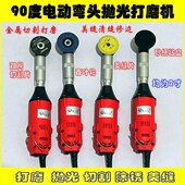 90度弯头电动打磨机吊磨机电磨机模具修边除锈抛光美缝雕刻机切割