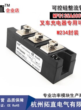 叉车充电器可控硅MFC70A600V MFC110A600V MFC130A600V MFC90A600
