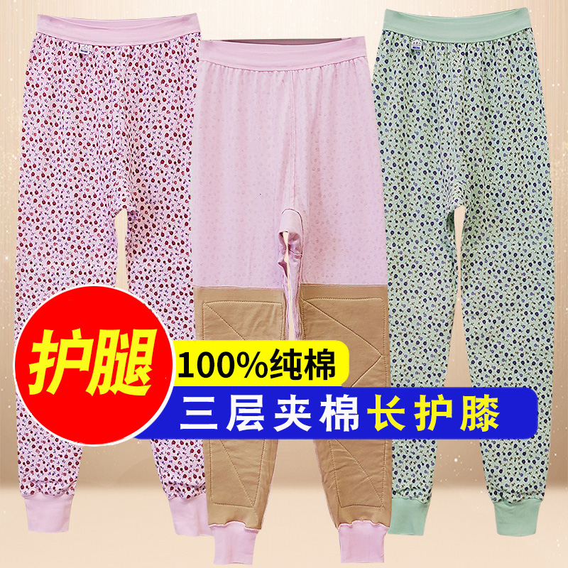 加护膝秋裤女士纯棉中老年人妈妈宽松大码秋冬季老式加厚棉毛衬裤