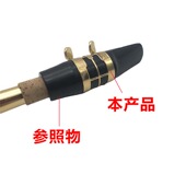 中音降E调萨克斯浮雕笛头卡子雕花双螺丝哨片固定夹铜环漆金卡环