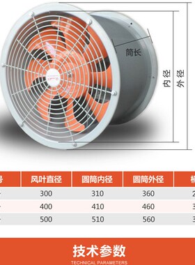 浙江沈力耐高温防油防潮轴流风机CT35厨房排油烟机管道通风机220V