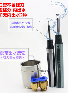 车床内孔镗刀刀套 小孔 内孔牙刀刀套 高精防震 SBH中心出水