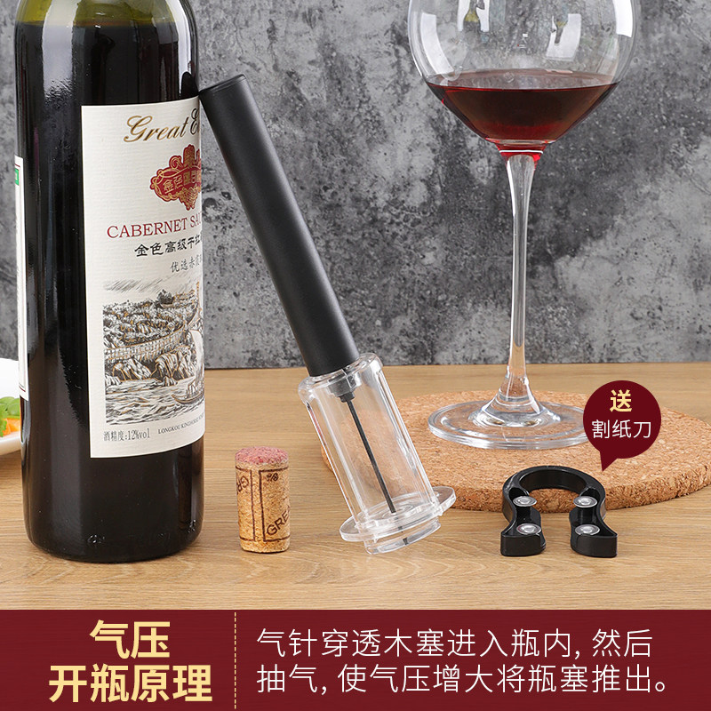 气压式红酒开瓶器红酒开家用红酒起子手动网红开瓶器葡萄酒开酒器