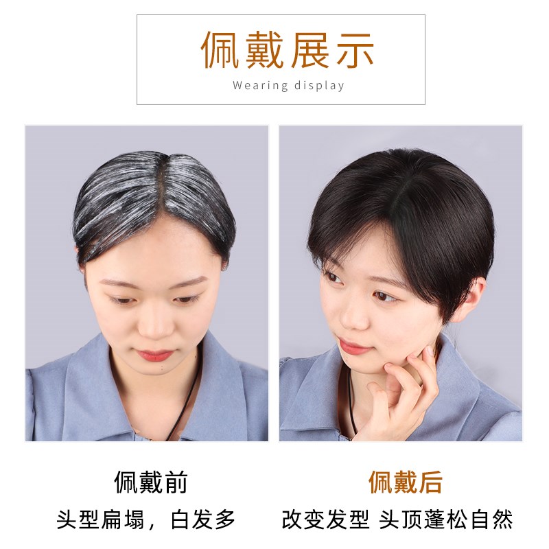 头顶假发片女大面积短发发型款遮白发蓬松增发量全真人发刘海假发
