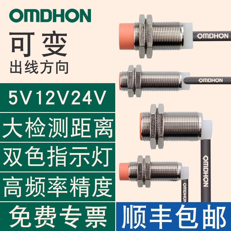 接近开关 CN1-T12-JA4MAX 弯头L型感应器M12 M18远距离 短款5-35V