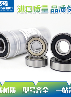 哈尔滨轴承6411 6412 6413 6414 6415 6416 6417 6418 6420 RS ZZ