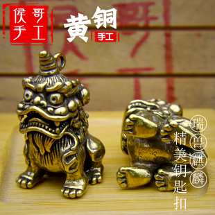 獬豸瑞兽麒麟纯黄铜汽车钥匙扣小挂件复古手工编织潮挂绳个性吊坠