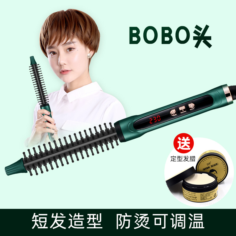 卷发棒男士专用儿童防烫伤头发蓬松短发打理神器纹理女士小型宿舍