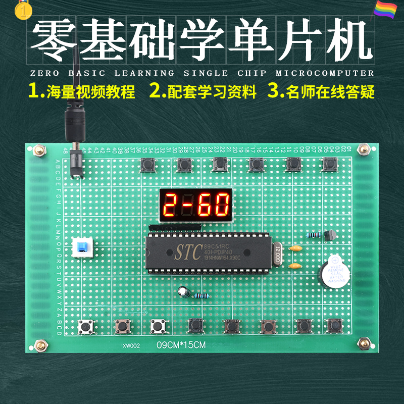 基于51单片机八路抢答器设计开发板实验DIY电子实训套件学习板